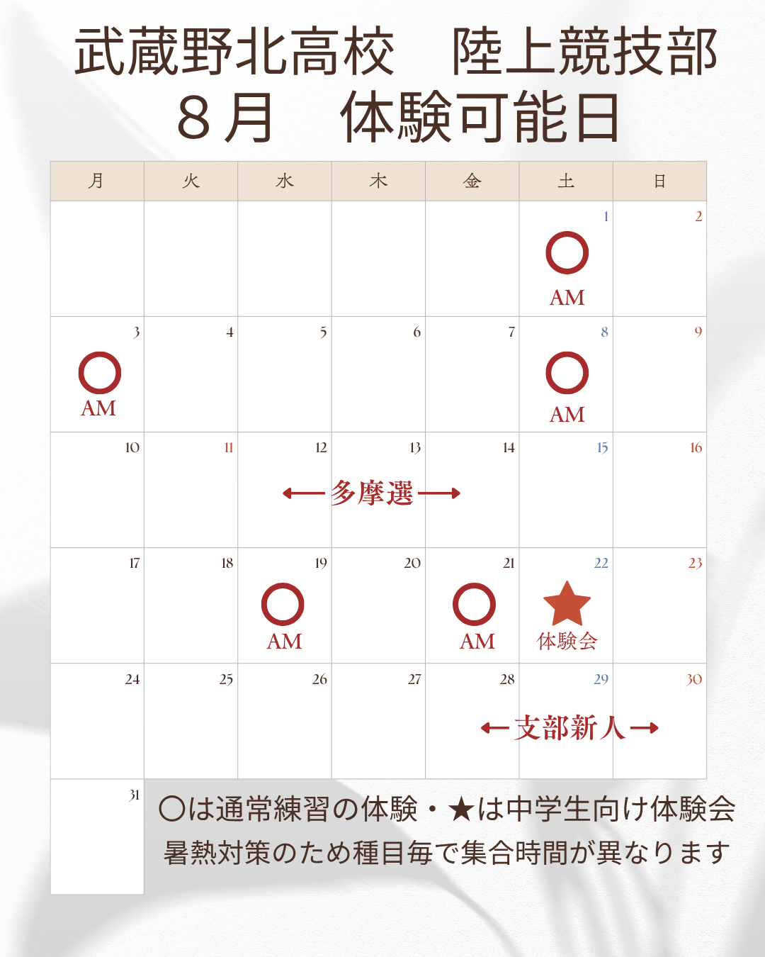 白　ベージュ　暖色　2026年　シンプル　おしゃれ　営業日　カレンダー　Instagram 投稿